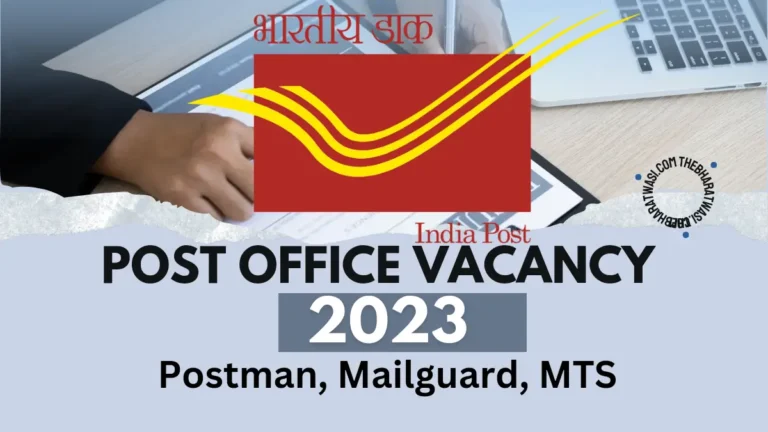 Post Office Vacancy 2023 All Details
